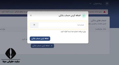 پیگیری تراکنش درگاه پرداخت زرین پال 